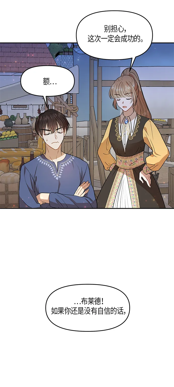 第10话 第20页