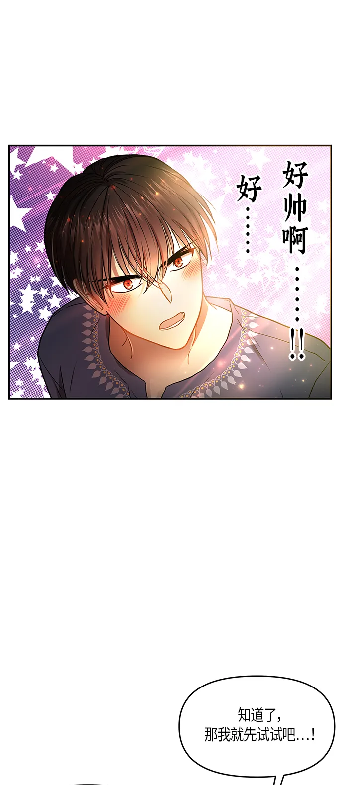 第10话 第22页