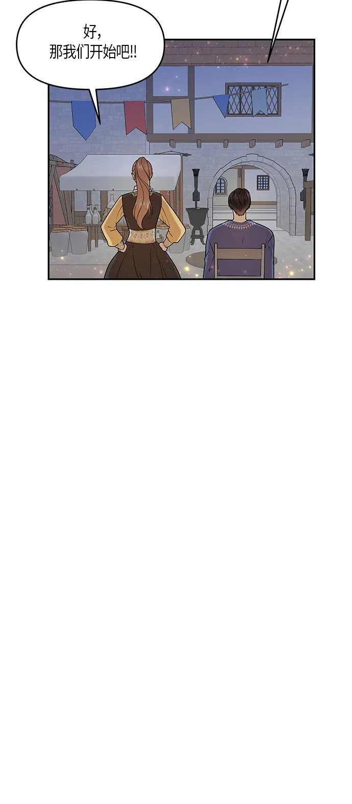 第10话 第23页