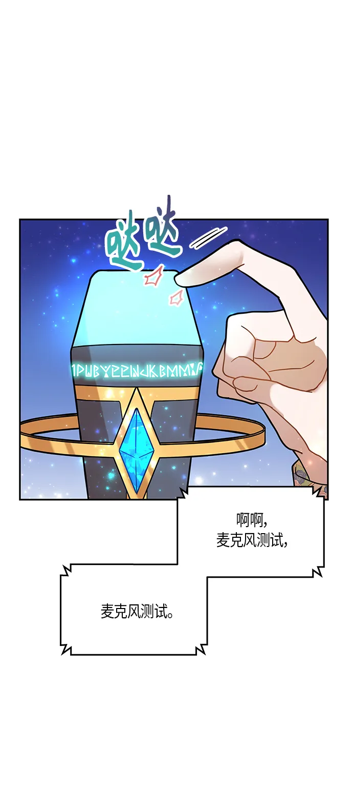 第10话 第24页