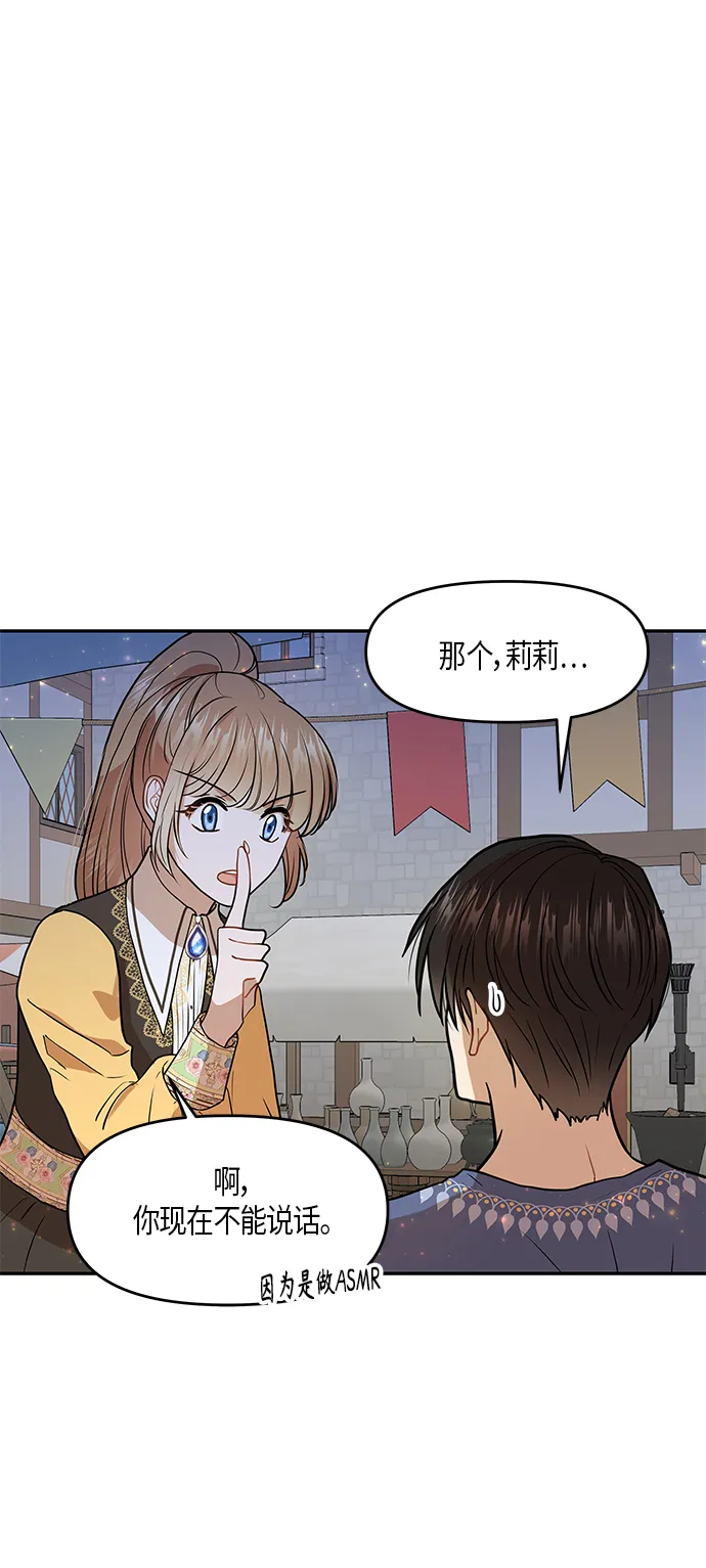 第10话 第28页