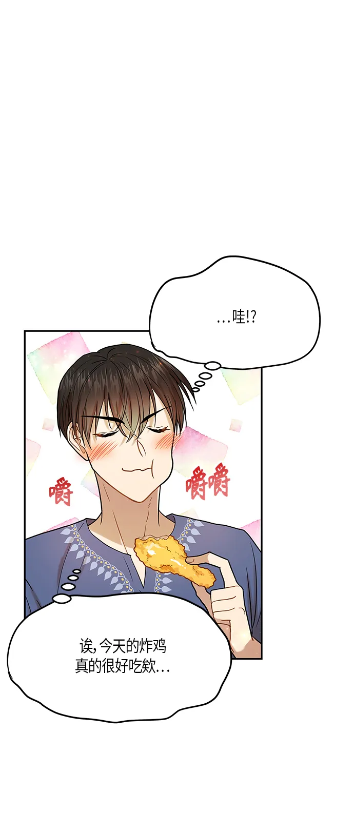 第10话 第30页