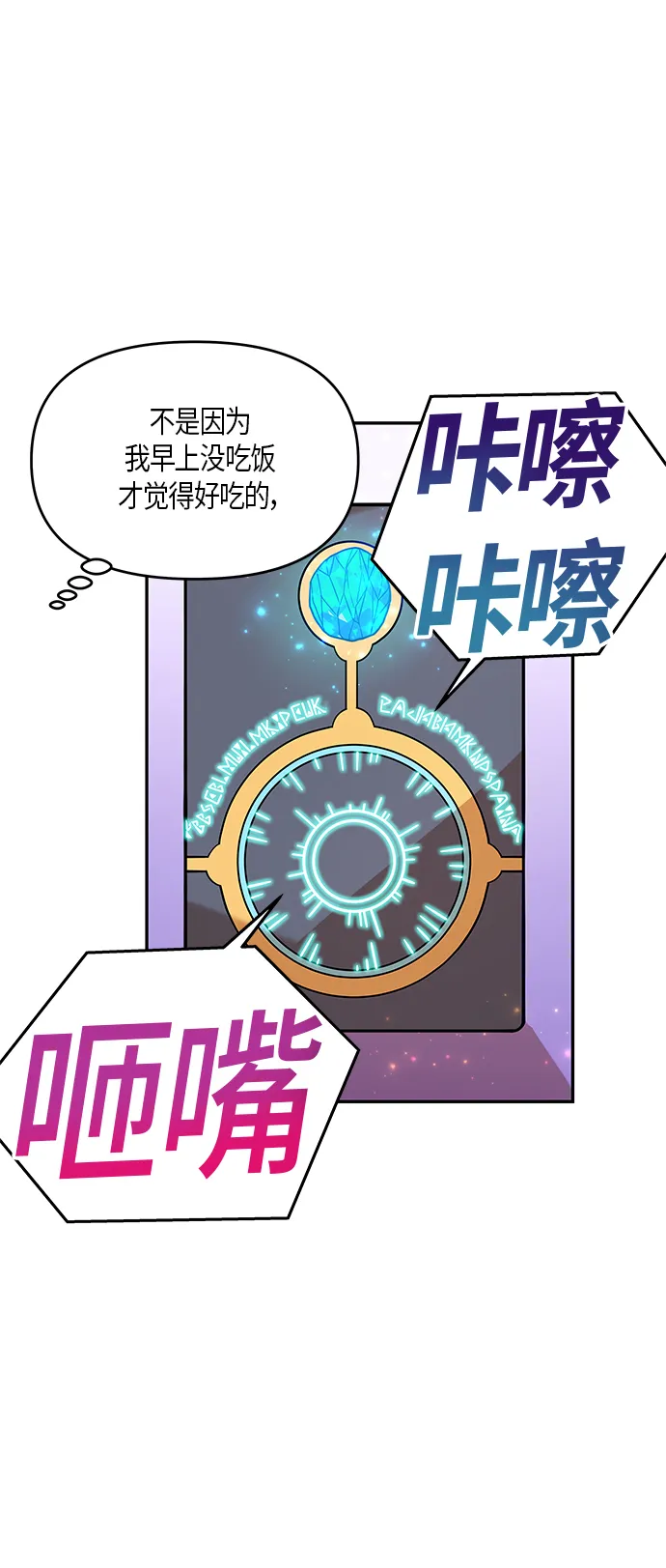 第10话 第31页