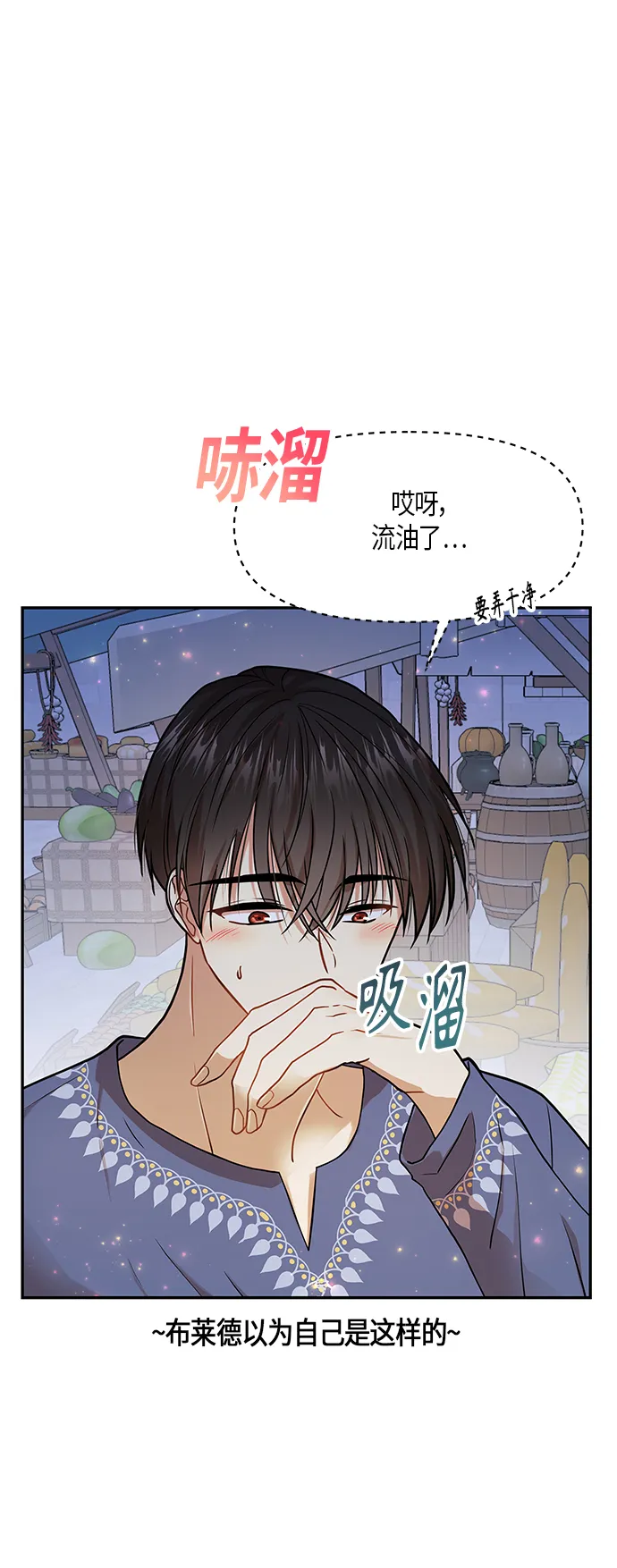 第10话 第34页