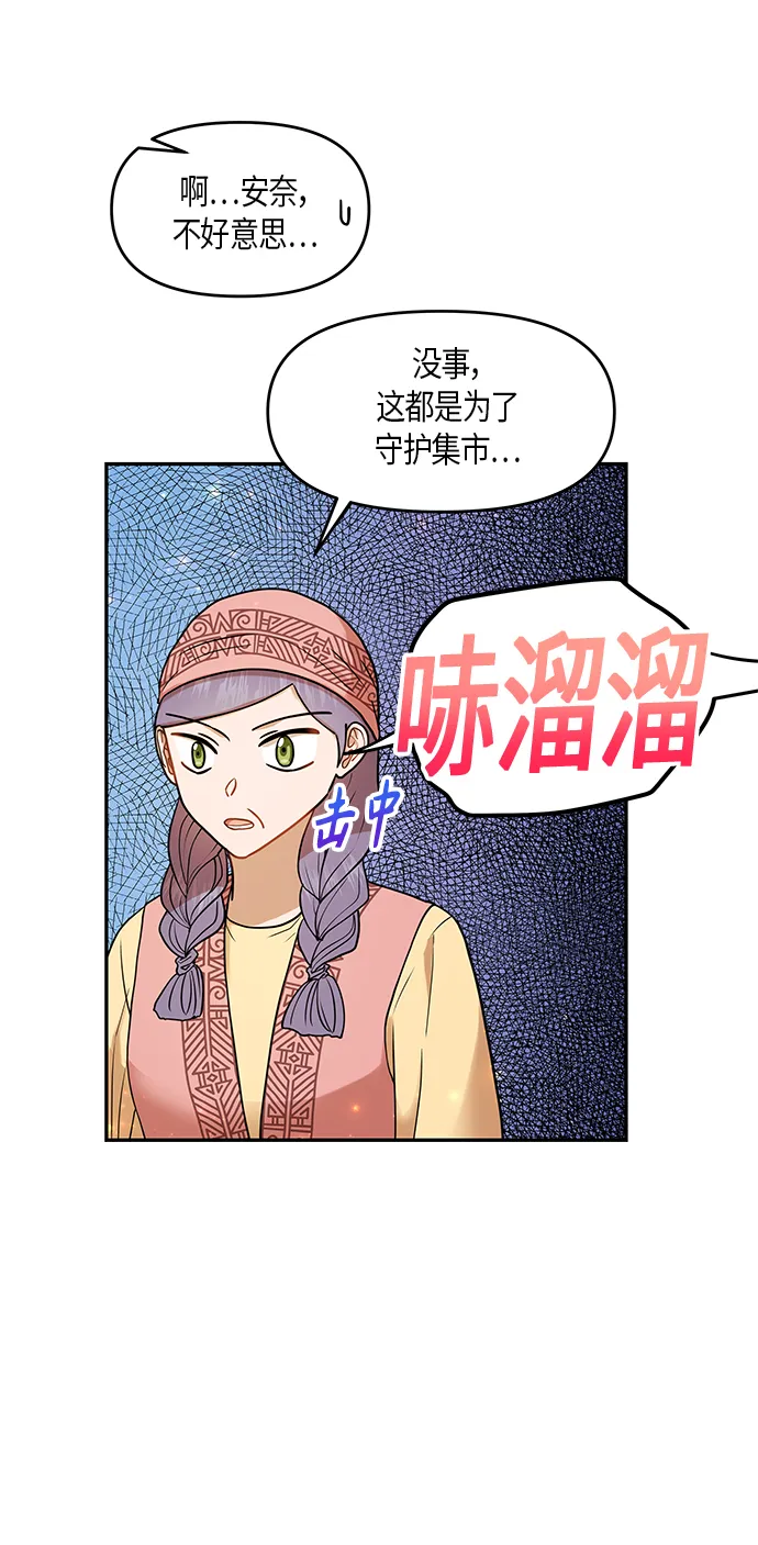第10话 第38页
