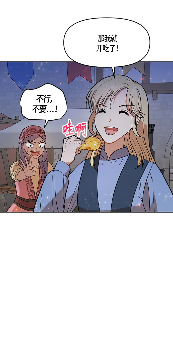 第10话 第43页