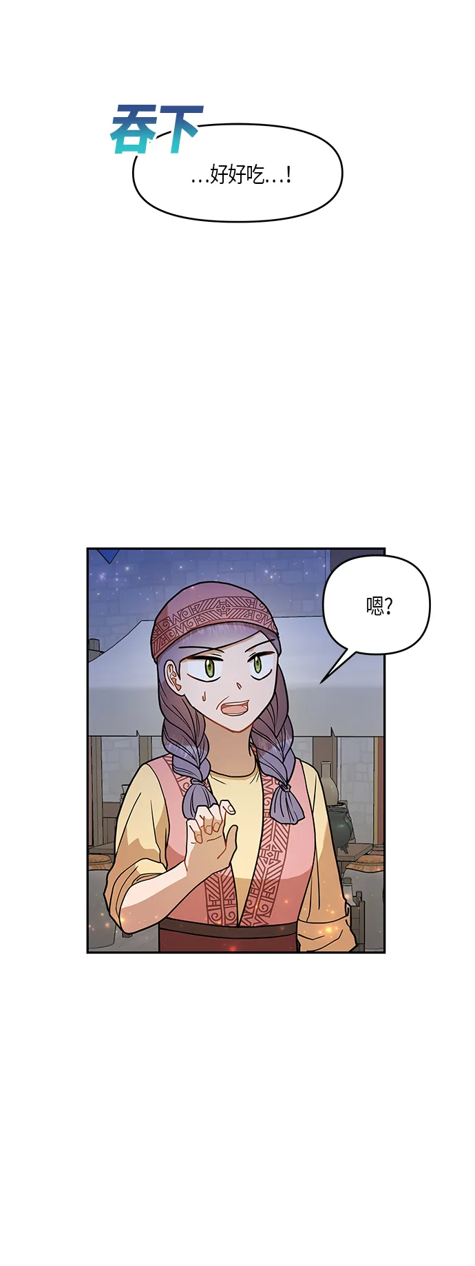 第10话 第44页