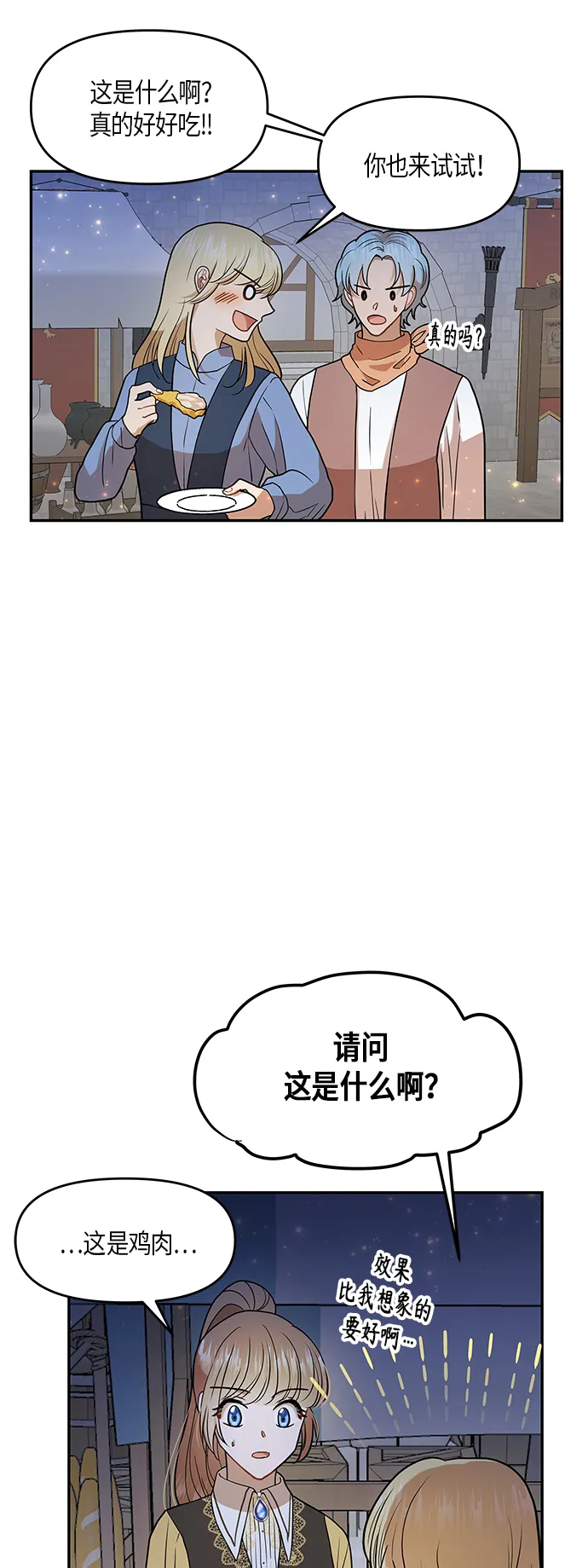 第10话 第45页