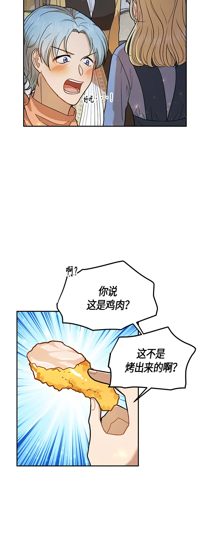 第10话 第46页