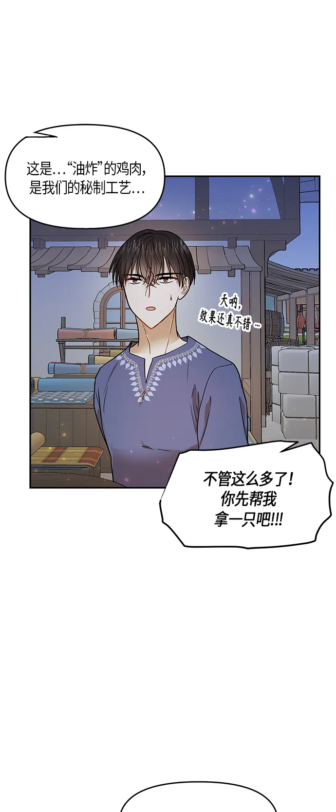 第10话 第47页