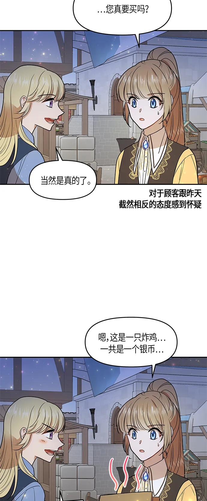 第10话 第48页