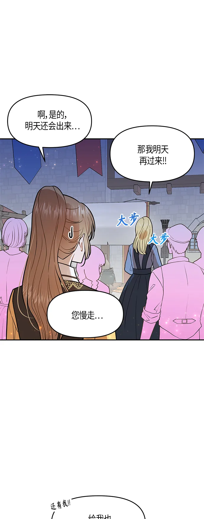 第10话 第50页