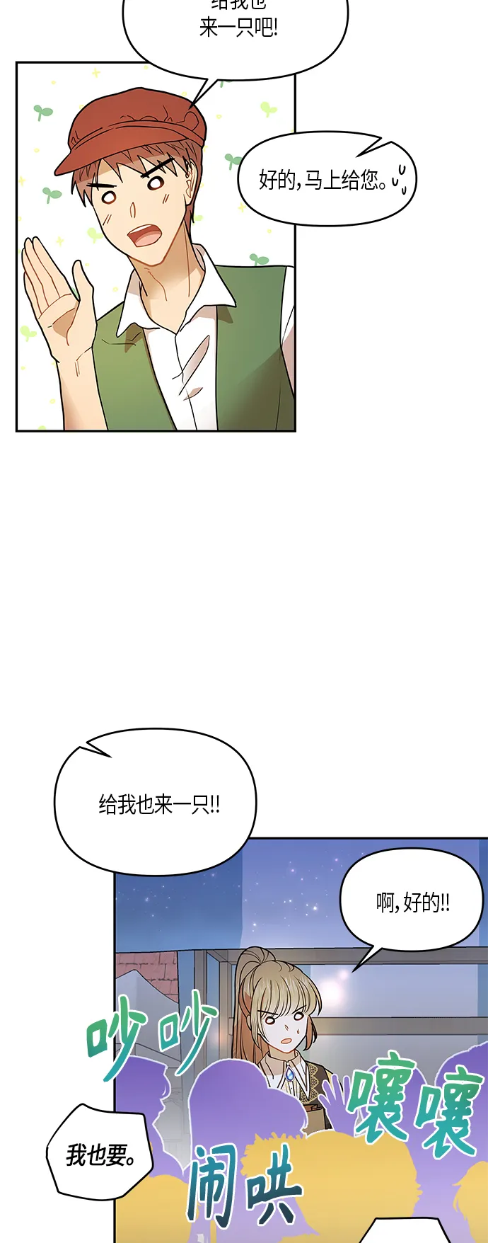 第10话 第51页