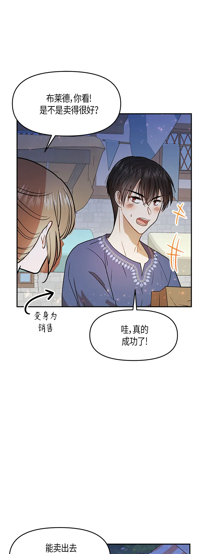 第10话 第53页