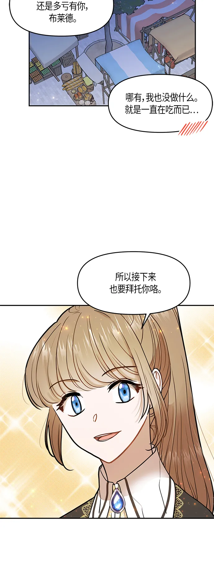 第10话 第54页