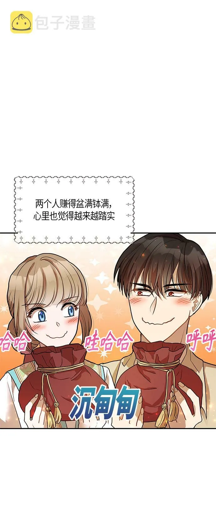 第11话 第4页