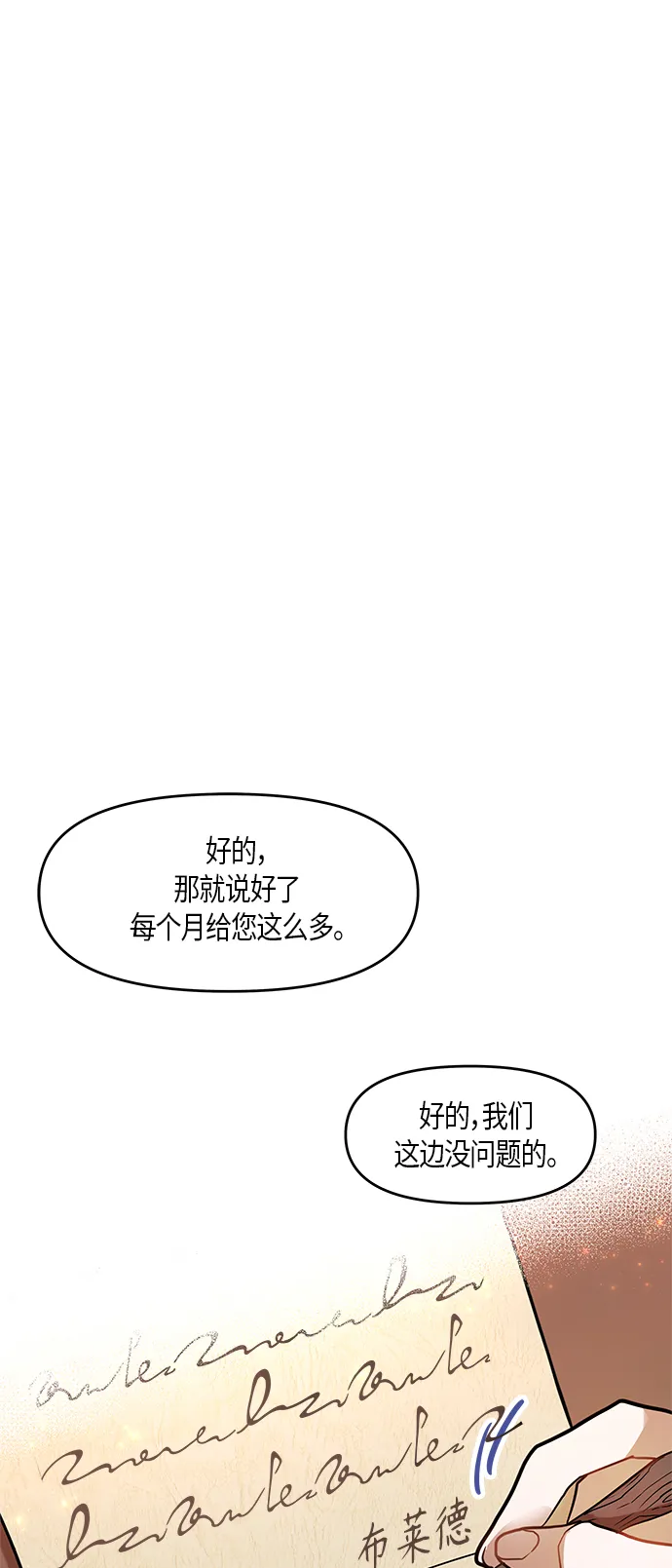 第11话 第9页