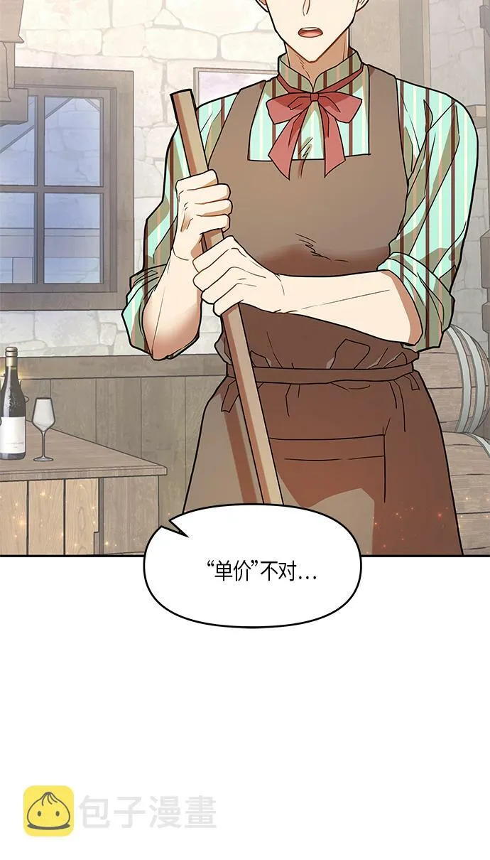 第11话 第15页