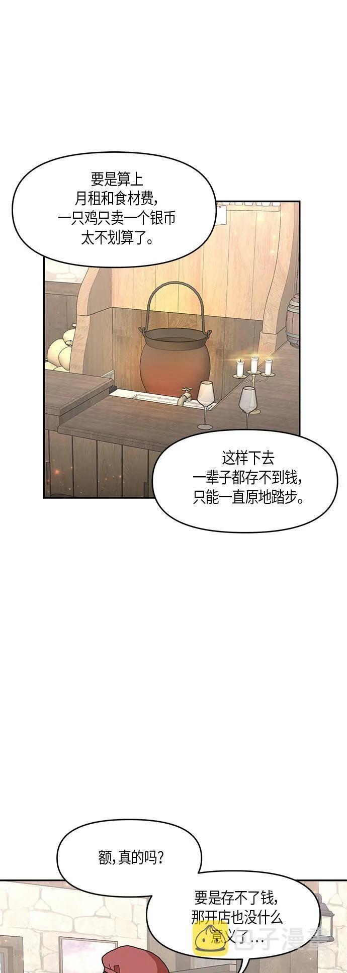第11话 第16页