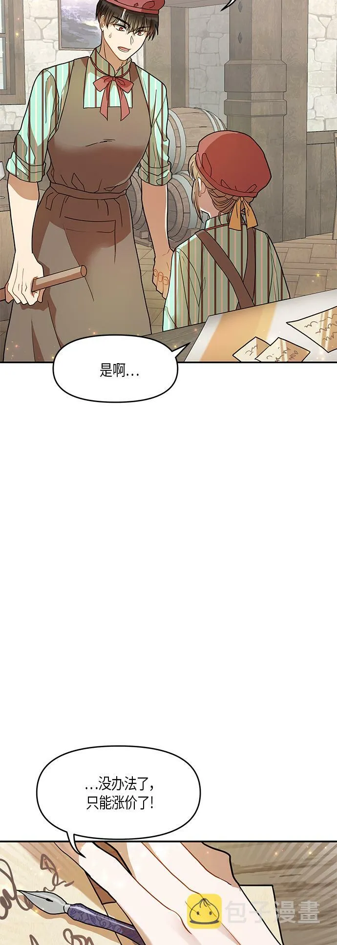第11话 第17页