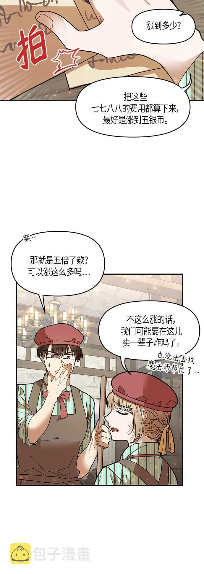 第11话 第18页