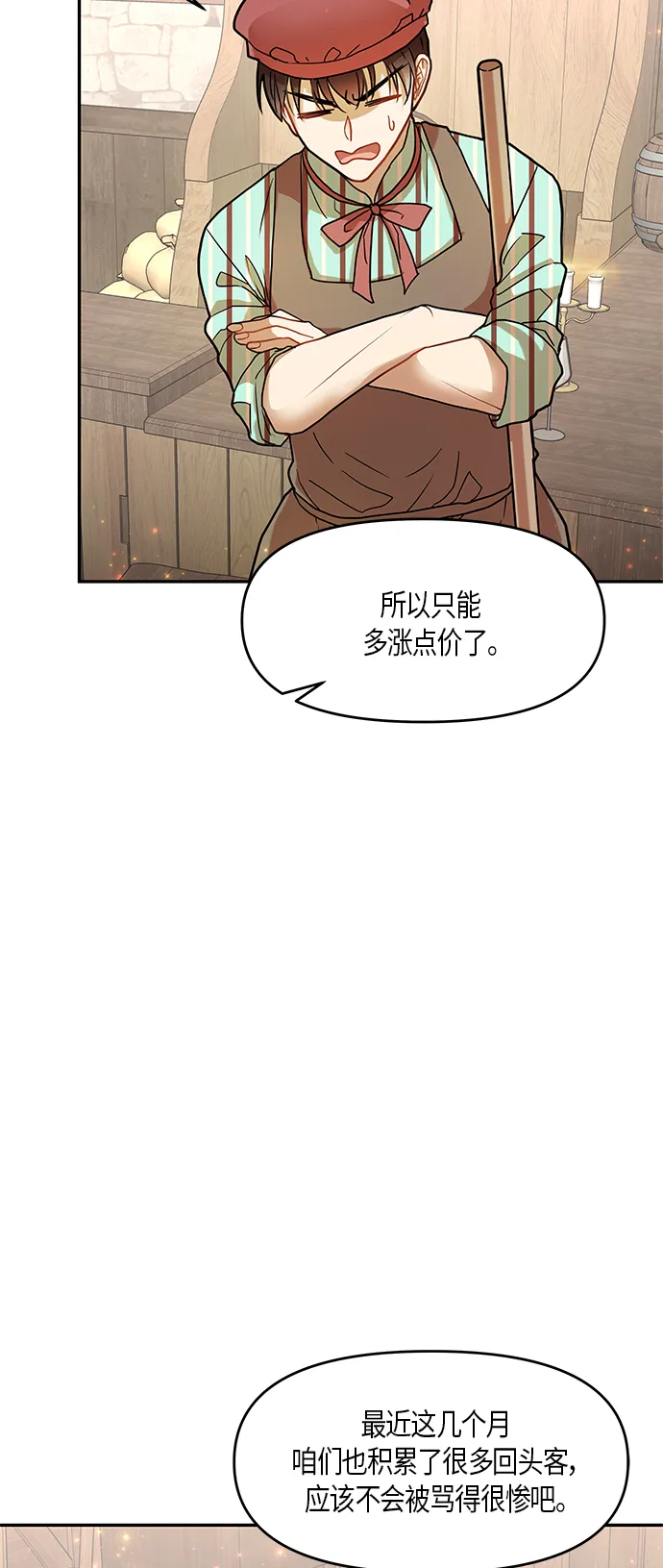 第11话 第20页