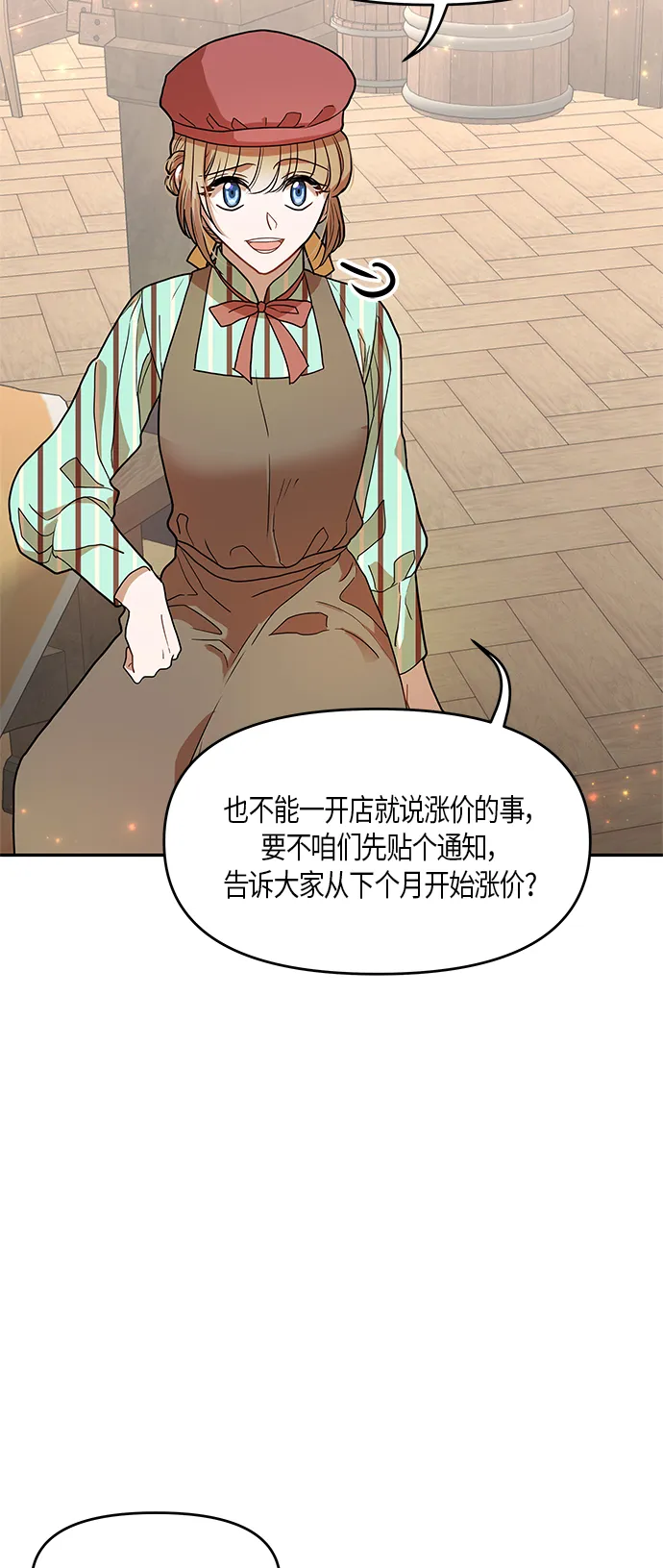 第11话 第21页