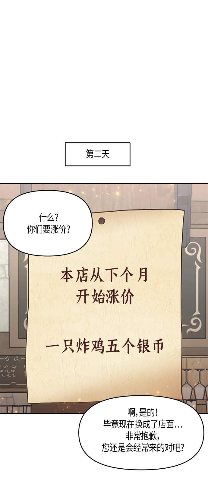 第11话 第23页