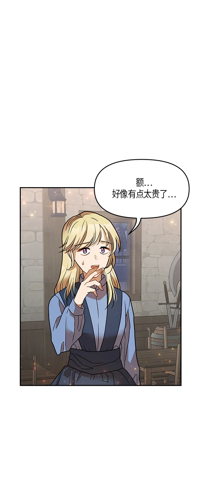第11话 第24页