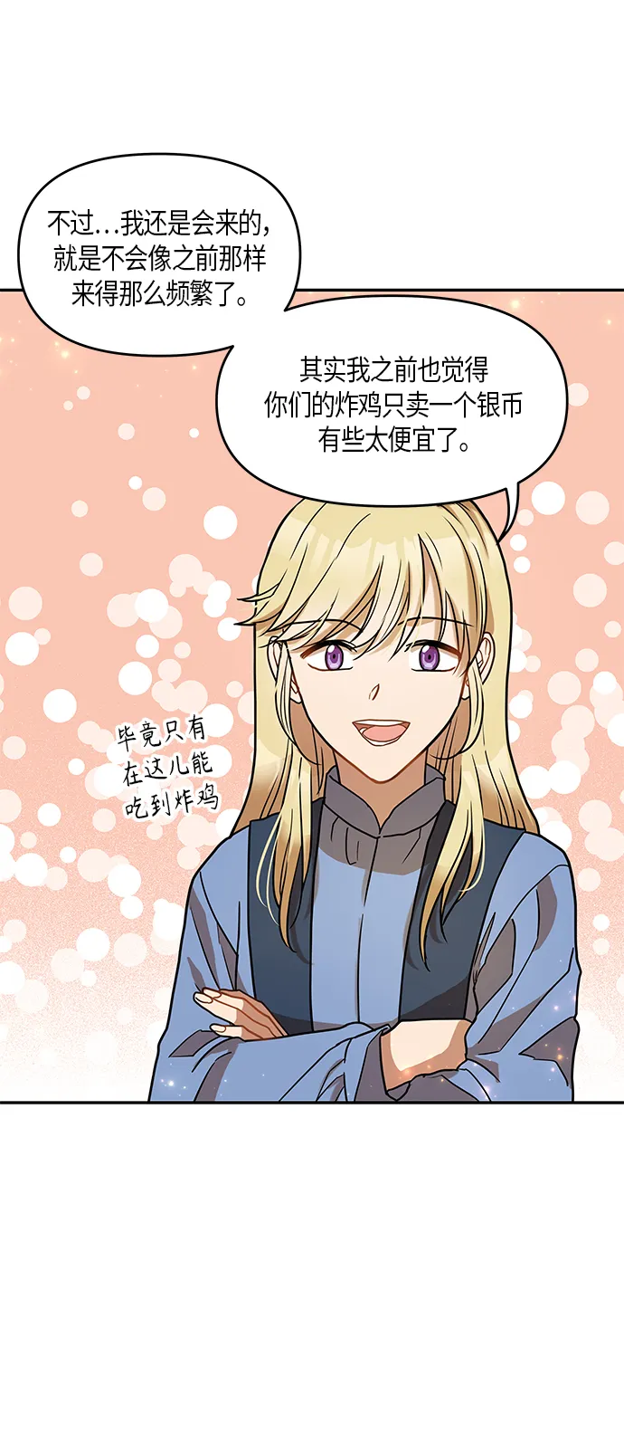第11话 第26页