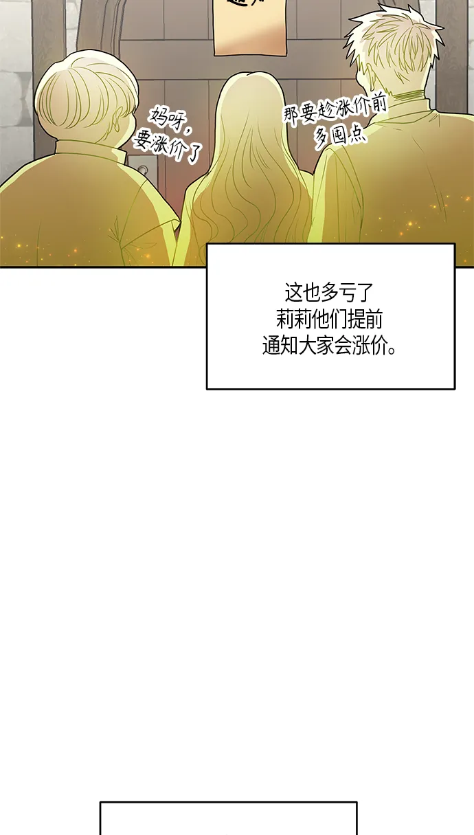 第11话 第29页