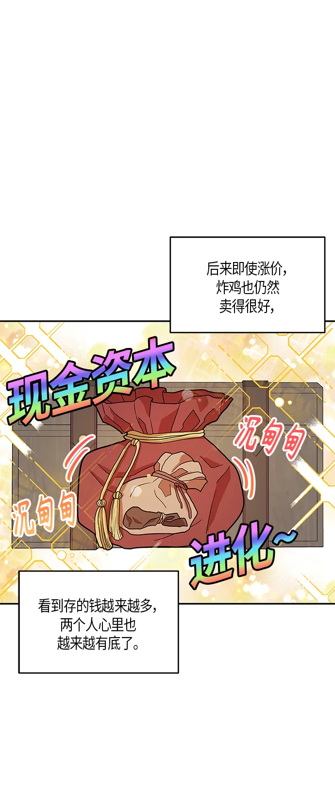 第11话 第31页