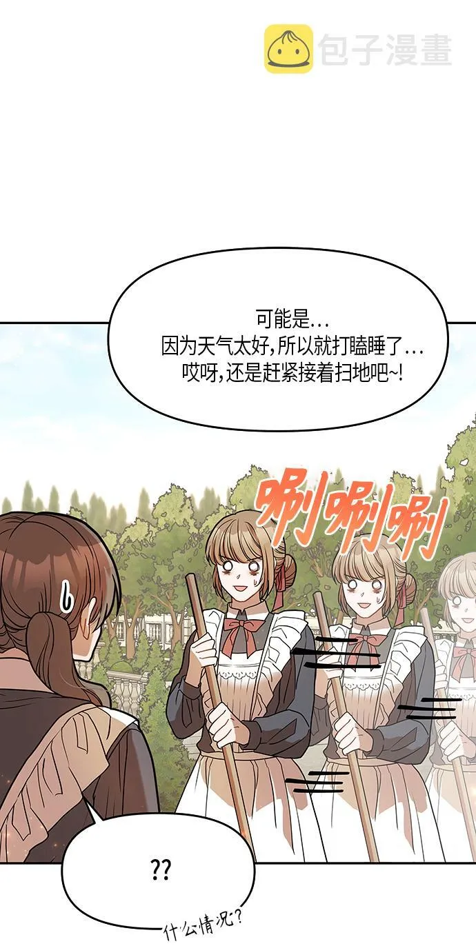 第11话 第35页