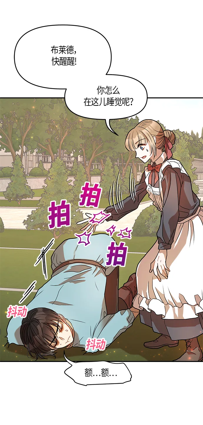 第11话 第42页