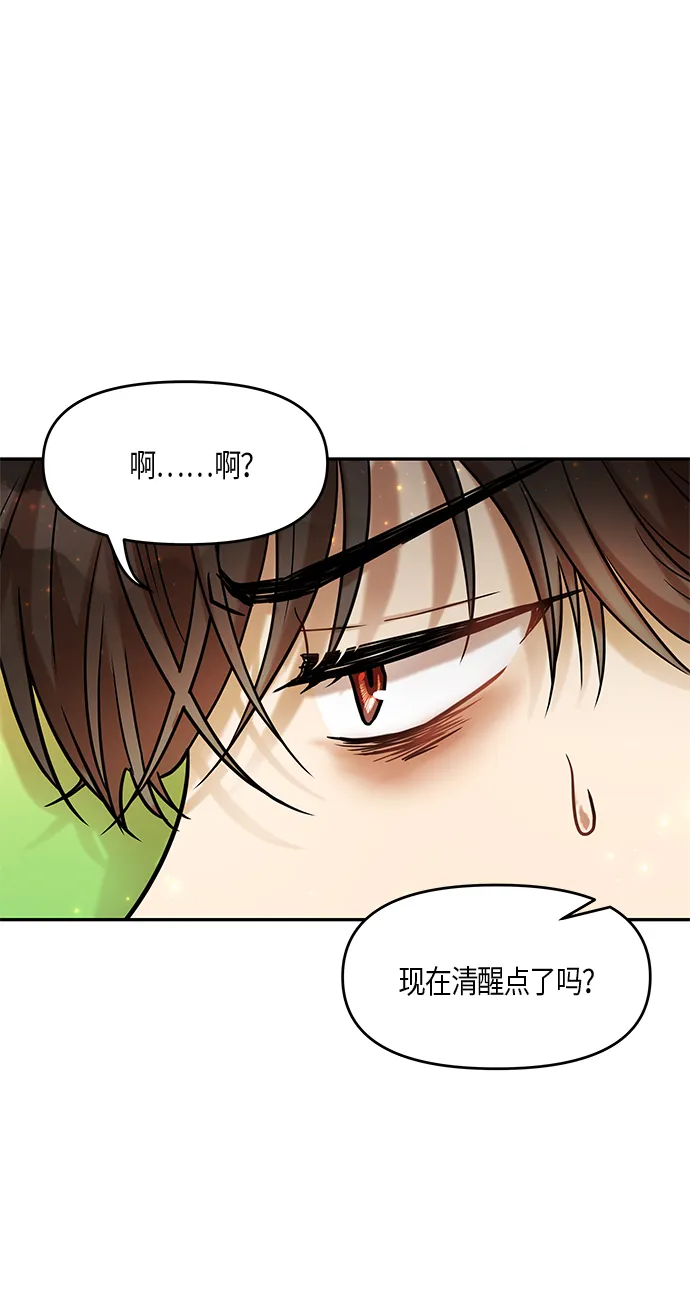第11话 第43页