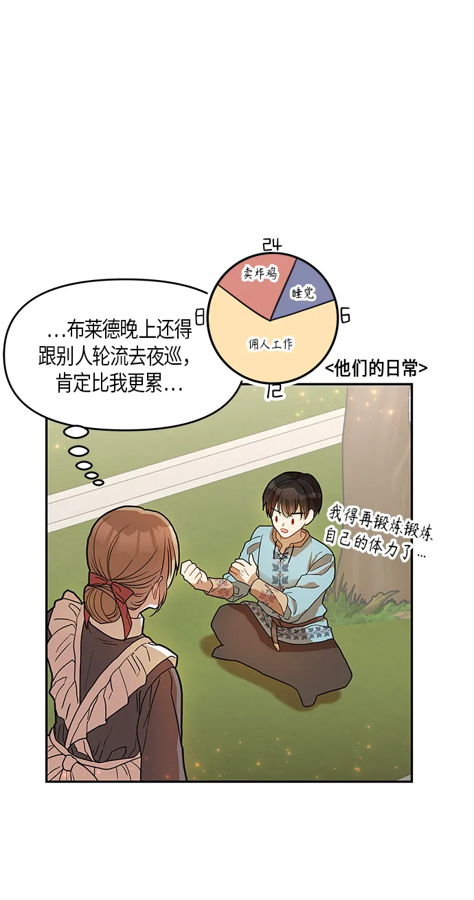 第11话 第46页