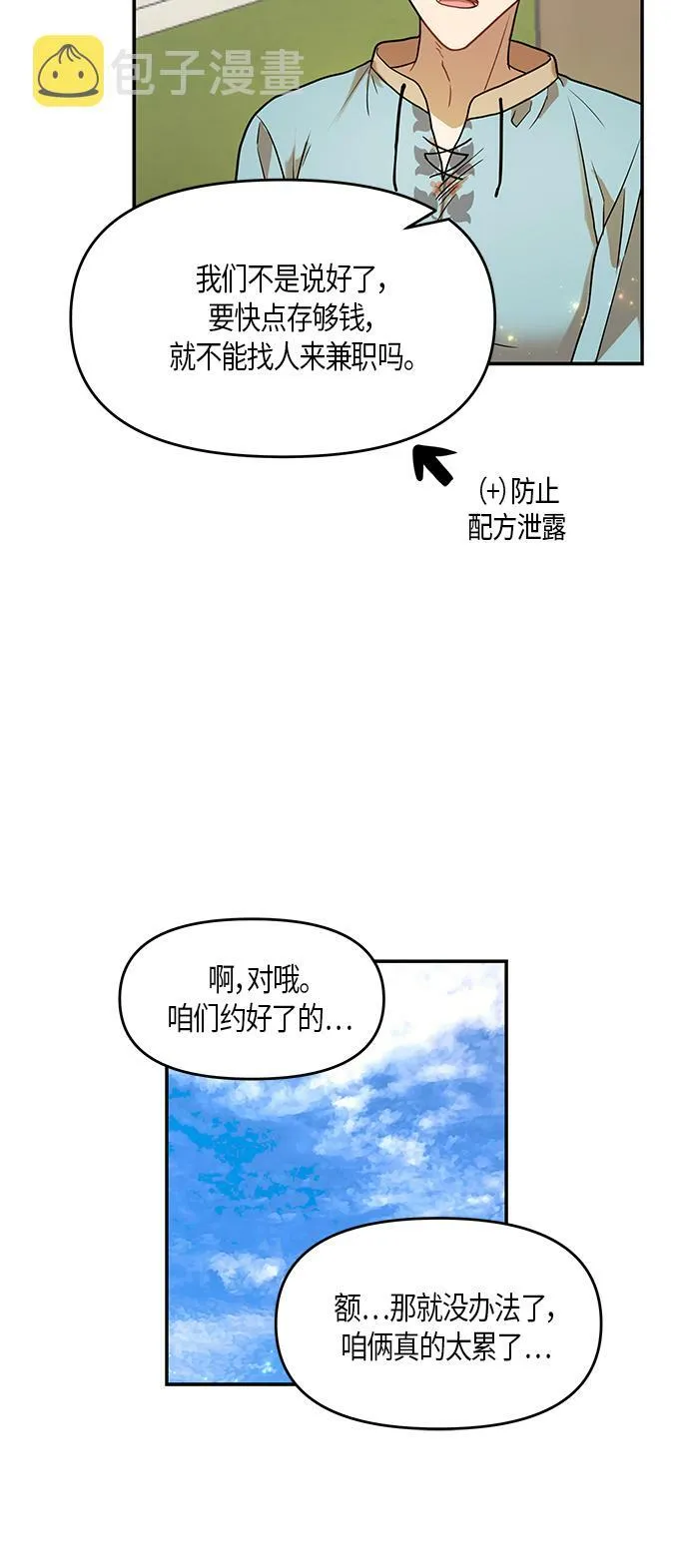 第11话 第50页