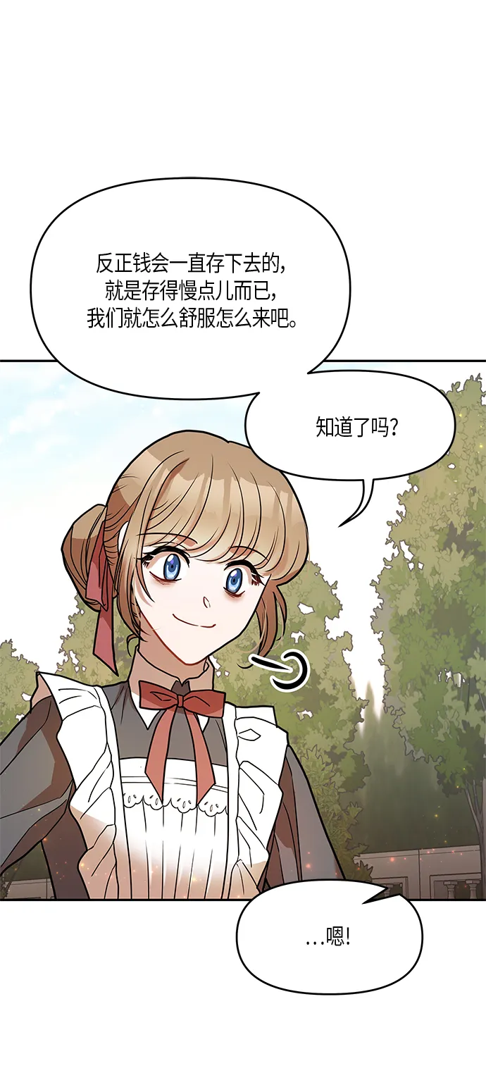 第11话 第51页