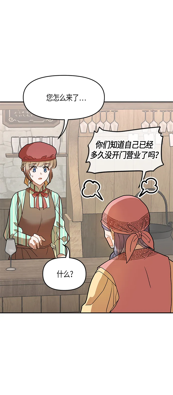 第11话 第60页