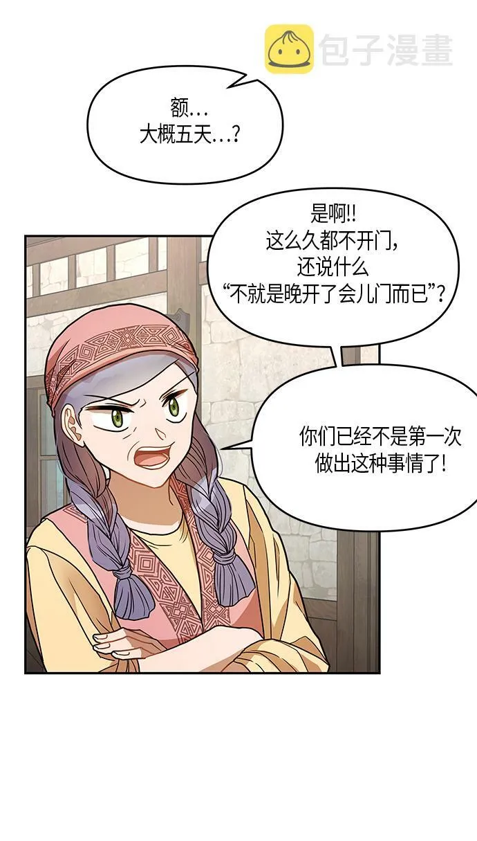 第11话 第61页