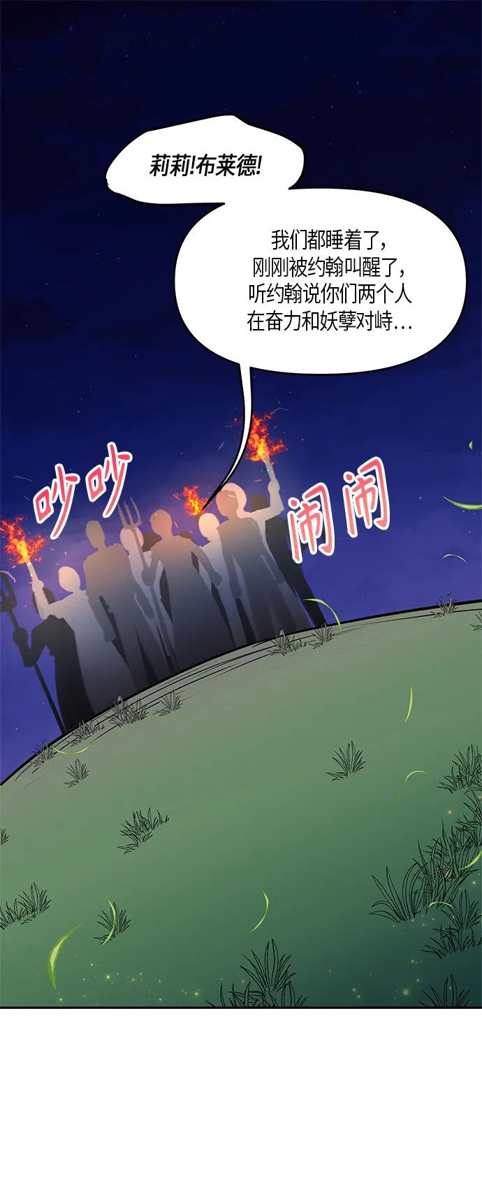 第14话 第1页