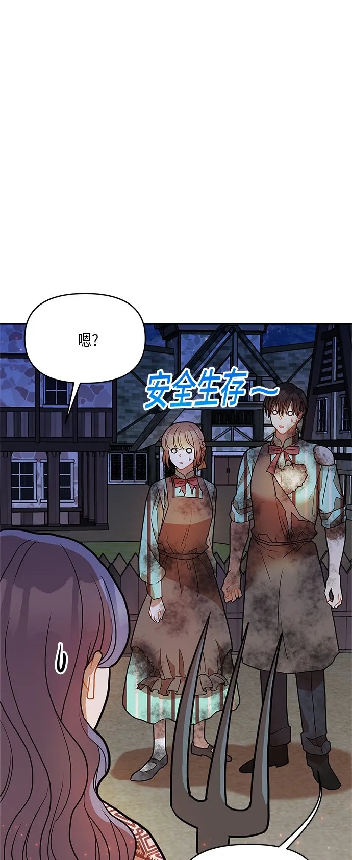 第14话 第2页
