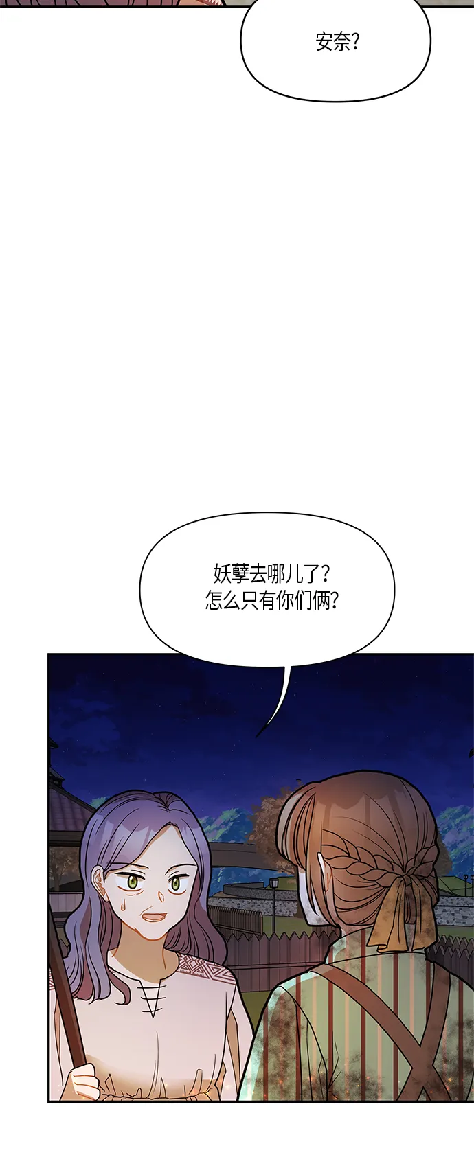 第14话 第3页