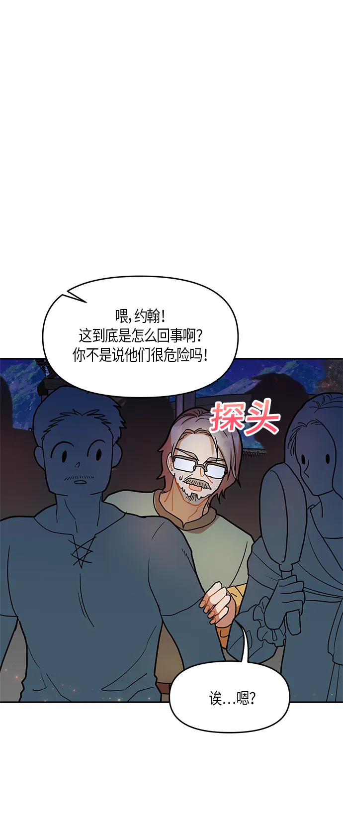 第14话 第4页