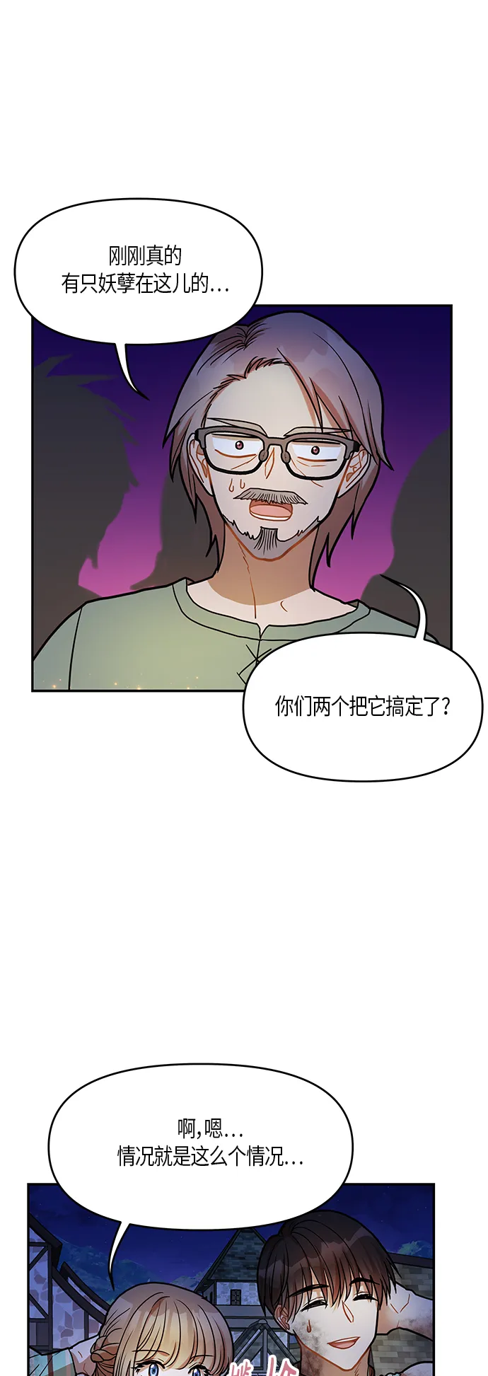 第14话 第5页