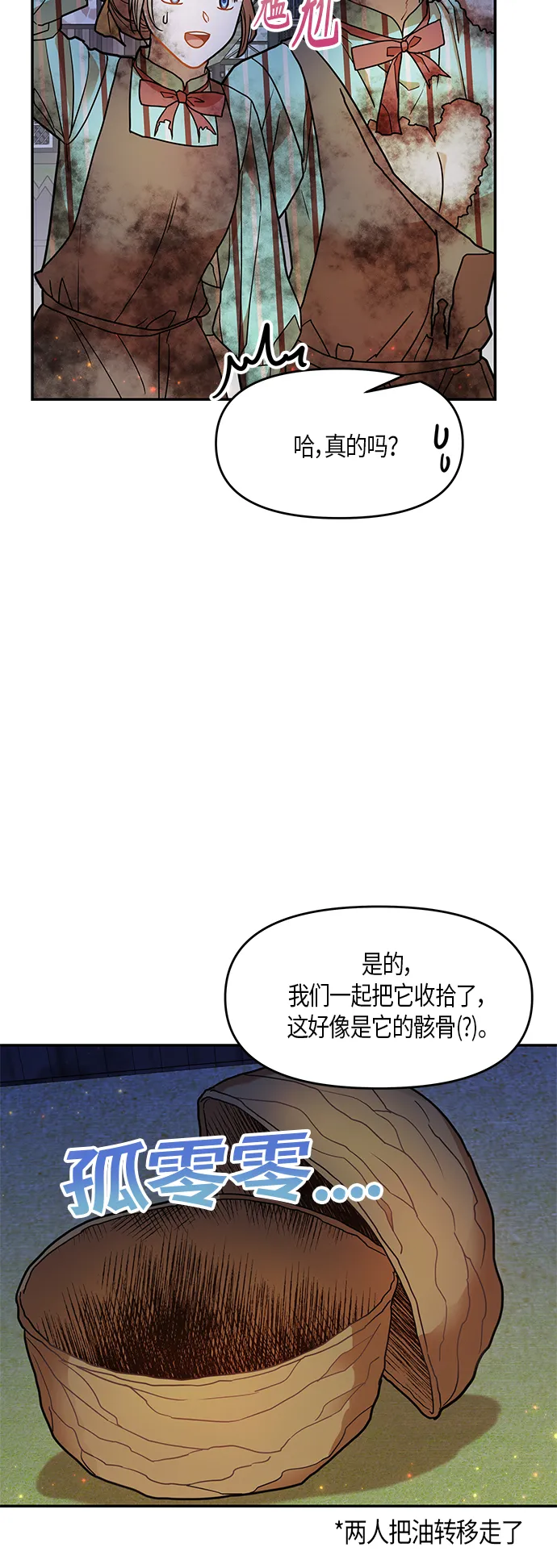 第14话 第6页