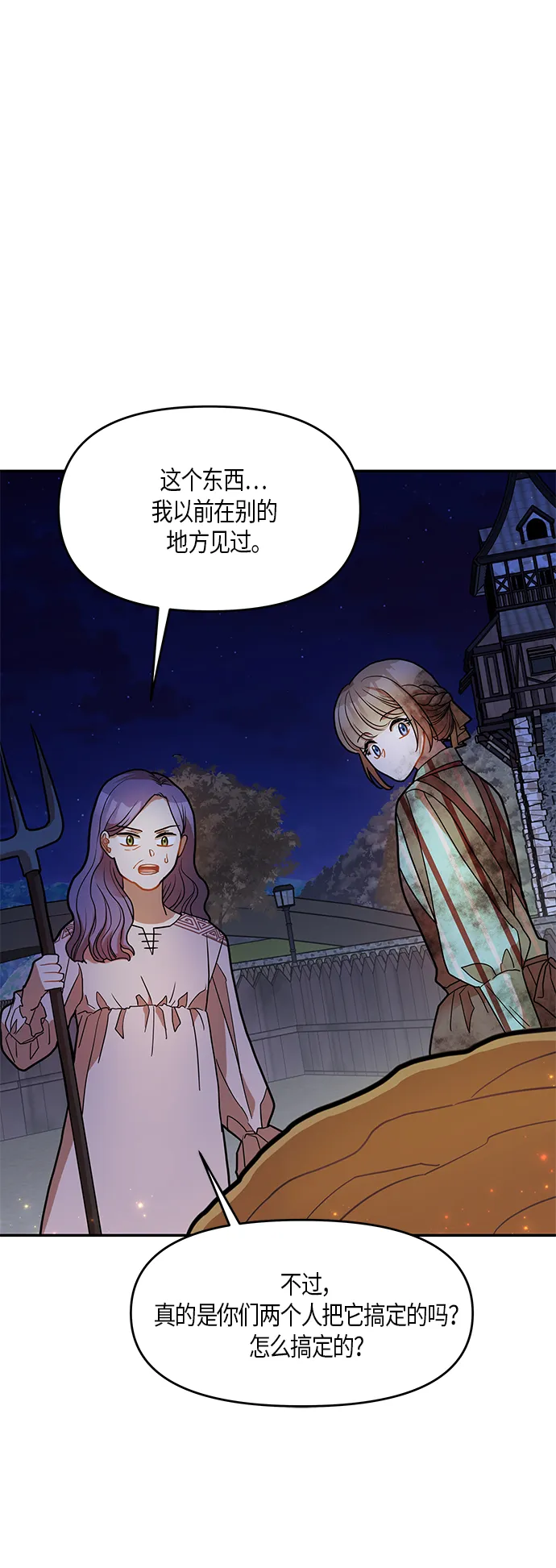 第14话 第7页