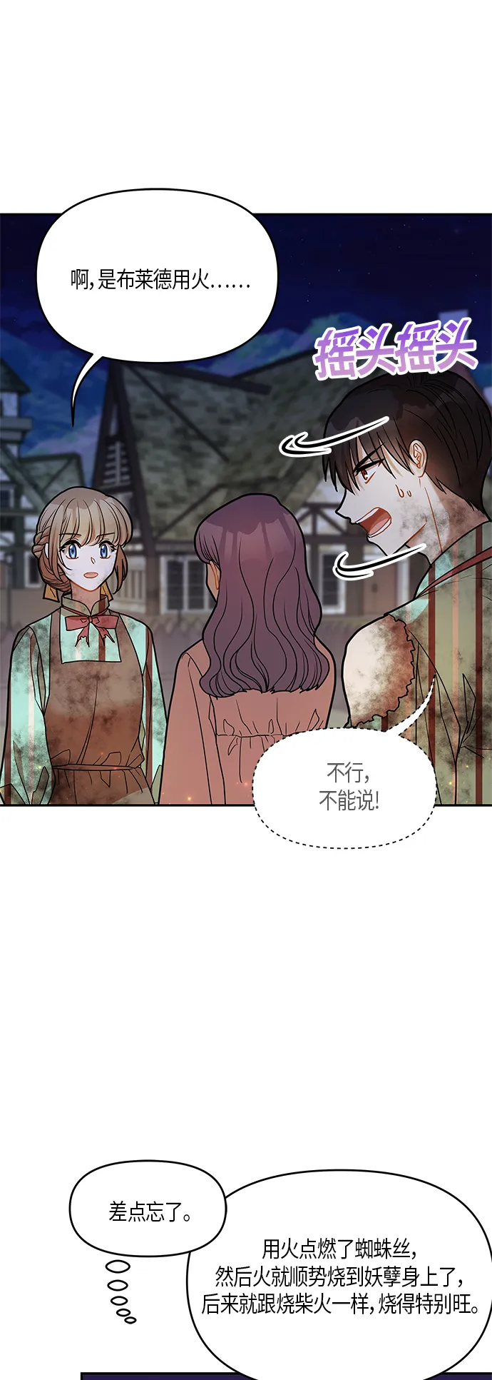 第14话 第8页
