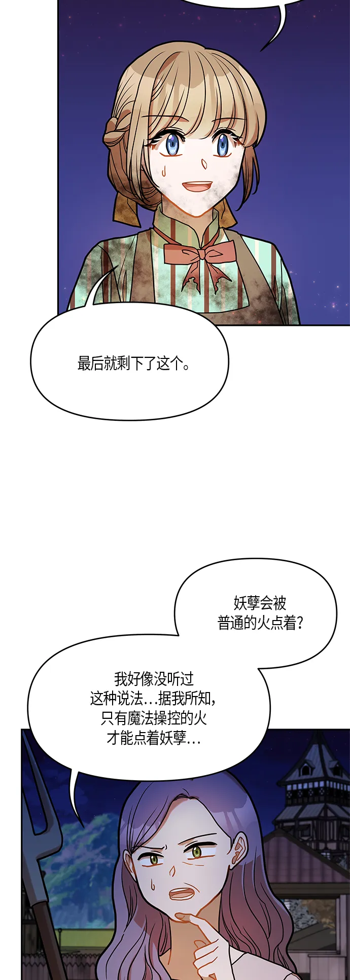 第14话 第9页