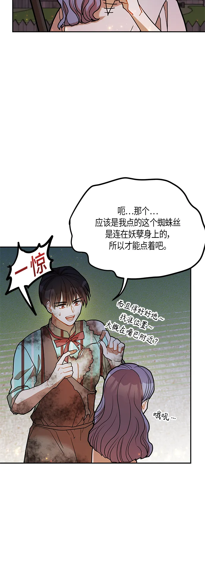 第14话 第10页